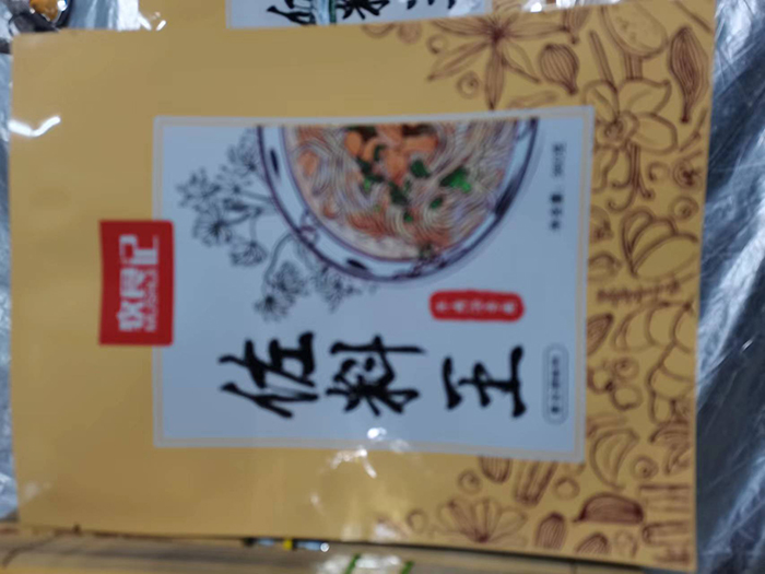 三边封食品包装袋