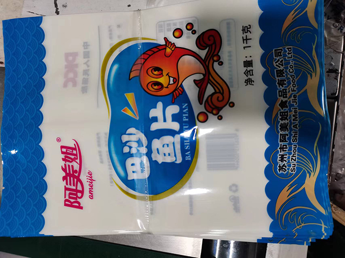 三边封食品包装袋