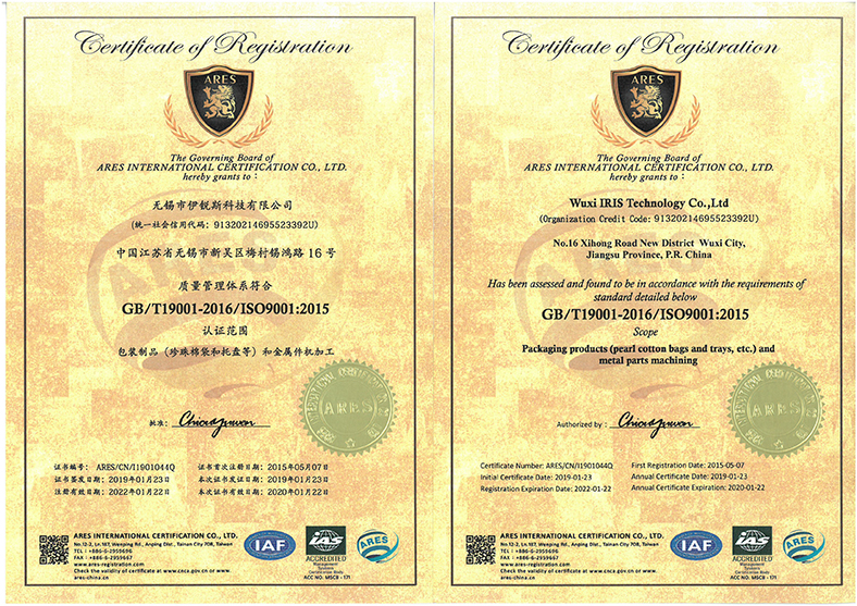 ISO9001AB证书