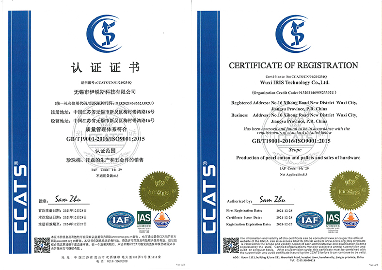 ISO9001AB证书